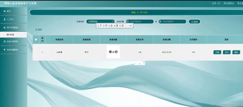 java毕业设计网络云盘系统的设计与实现 springboot mysql jdk1.8 maven3.39